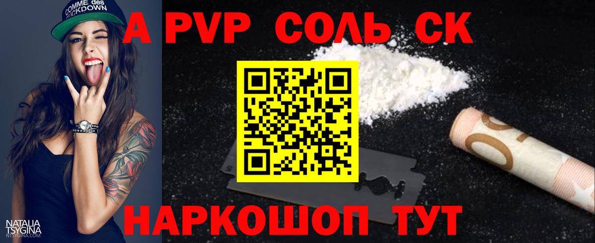 Альфа ПВП кристаллы Зима