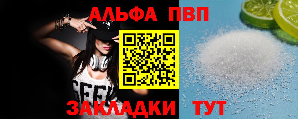 Зима  А ПВП крисы CK  где купить наркотик  A PVP VHQ  Вход с VPN  Альфа ПВП кристаллы 