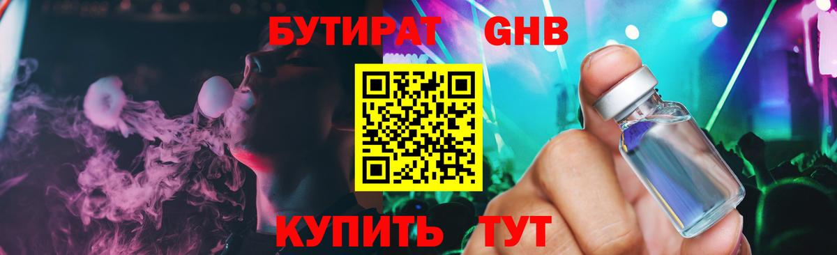 Зима  Бутират оксана  Бутират  Вход с VPN 