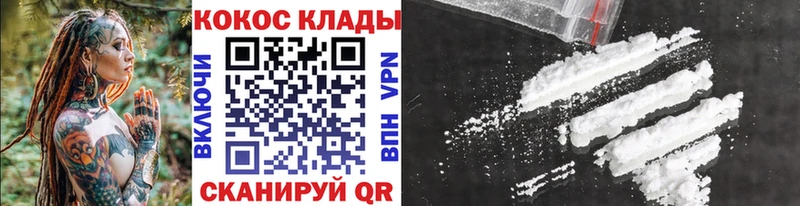 COCAIN 98%  сколько стоит  ссылка на мегу зеркало  Зима 