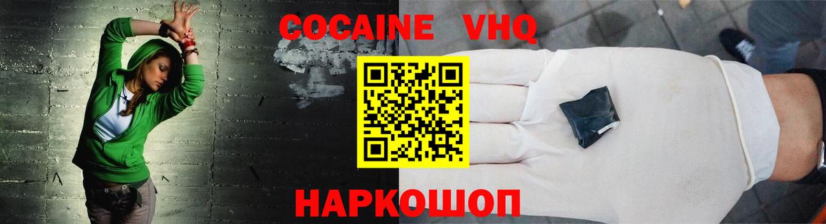 Кокаин 99%  COCAIN Перу  Зима  Cocaine  Вход с VPN 
