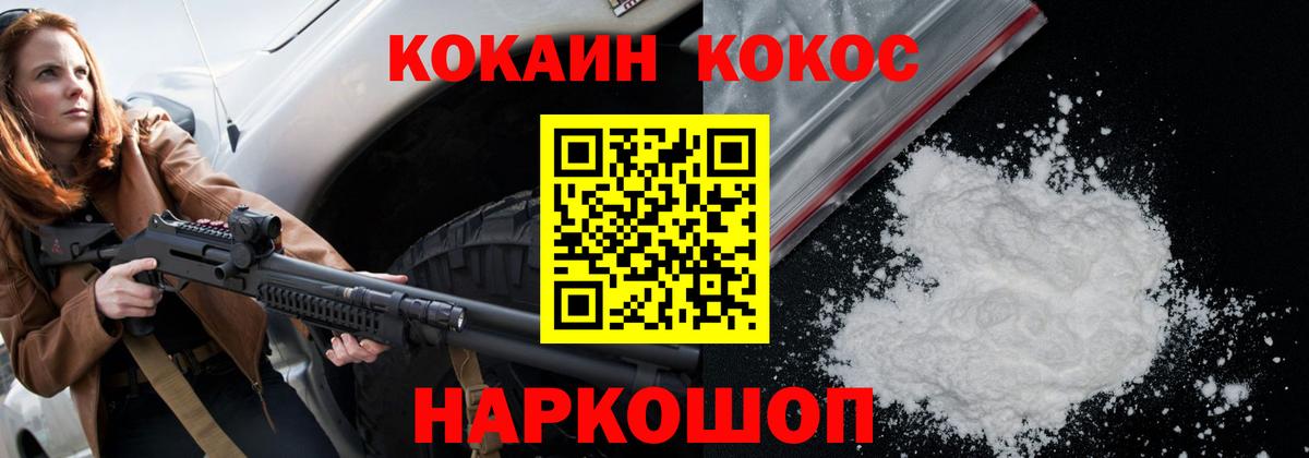 Cocaine 99% Зима