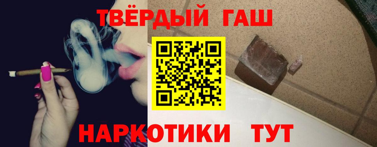 ГАШИШ гарик  ГАШ  где купить   Гашиш индика сатива  Вход с VPN  Зима 