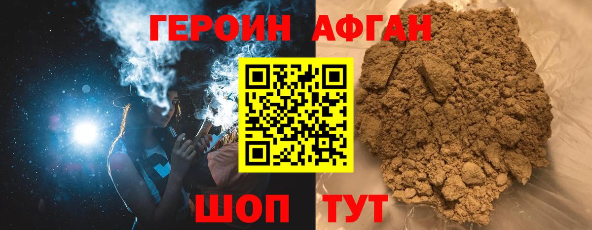 Героин герыч Зима