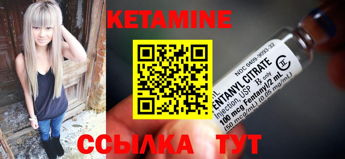 Кетамин VHQ  Вход с VPN  Зима 