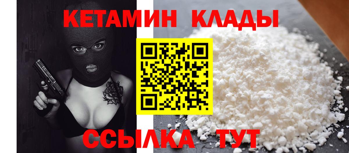 КЕТАМИН ketamine Зима