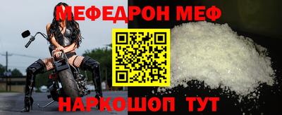 мефедрон VHQ Мариинск