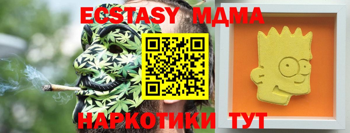 MDMA crystal  МДМА Molly  Зима  Вход с VPN 