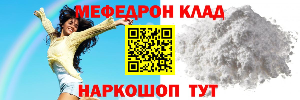 МЕФ мука Зима