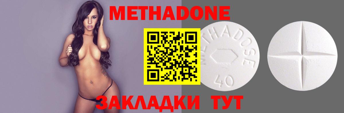 Зима  МЕТАДОН VHQ  Вход с VPN  МЕТАДОН VHQ 