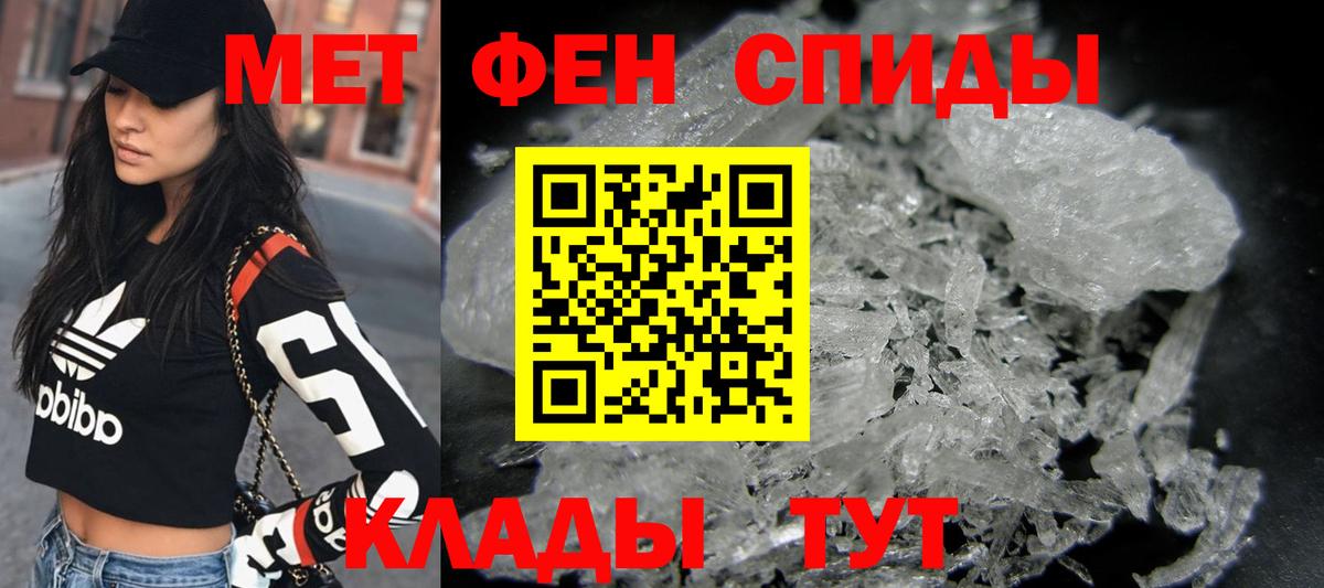 Метамфетамин пудра Зима